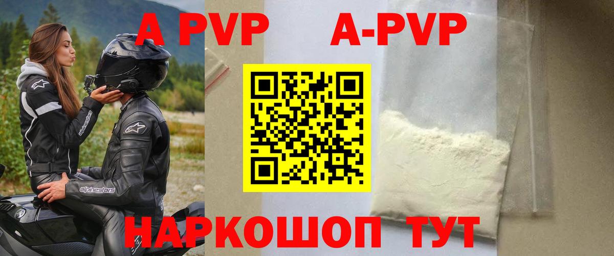 А ПВП крисы CK Коммунар