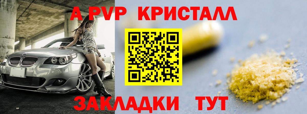 Коммунар  А ПВП крисы CK  Вход с VPN  Alpha PVP мука 