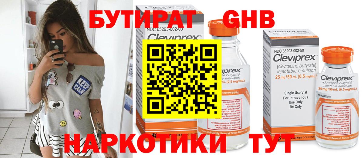 Бутират  Вход с VPN  Коммунар  БУТИРАТ буратино 