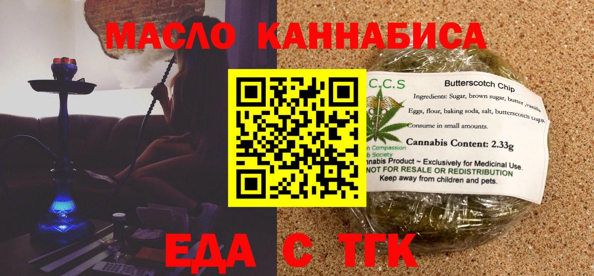 Canna-Cookies конопля  Вход с VPN  Коммунар 