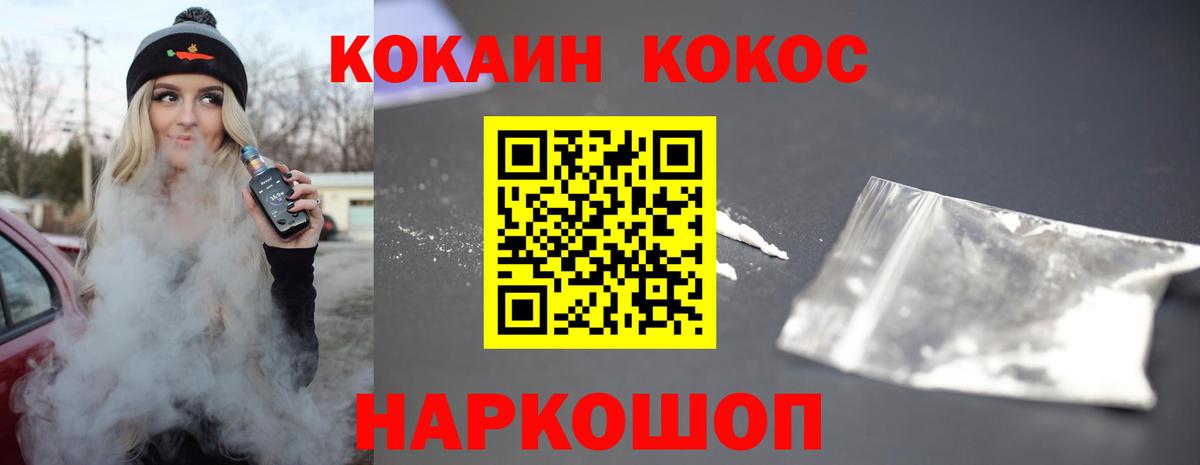 цена   Кокаин  Вход с VPN  Коммунар  КОКАИН FishScale  Кокаин VHQ 