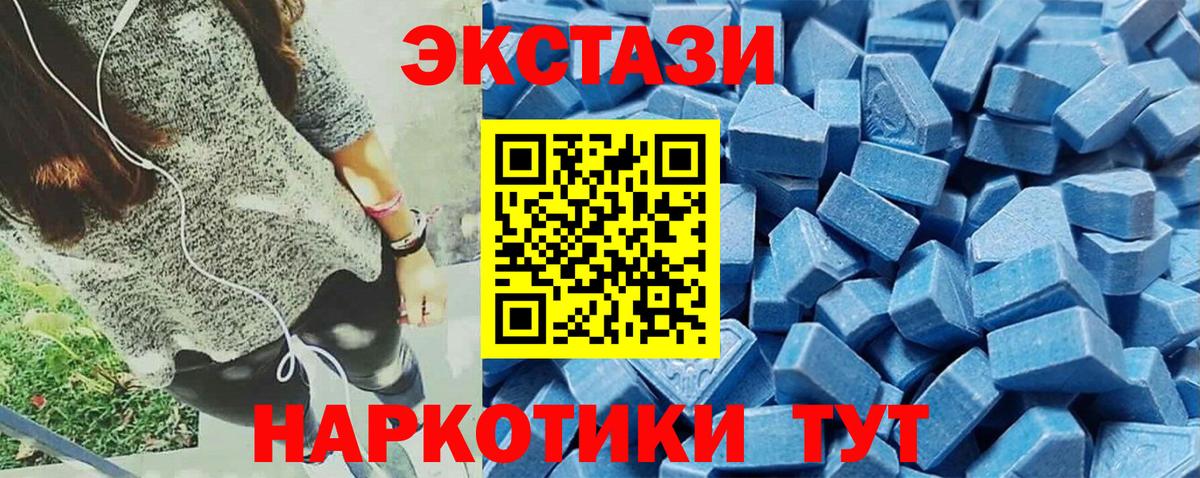 Коммунар  ЭКСТАЗИ MDMA  Вход с VPN  Ecstasy Cube 
