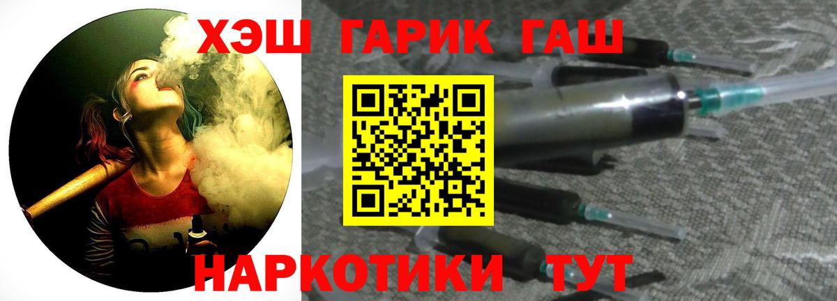 Гашиш hashish  Вход с VPN  Коммунар  ГАШ hashish 