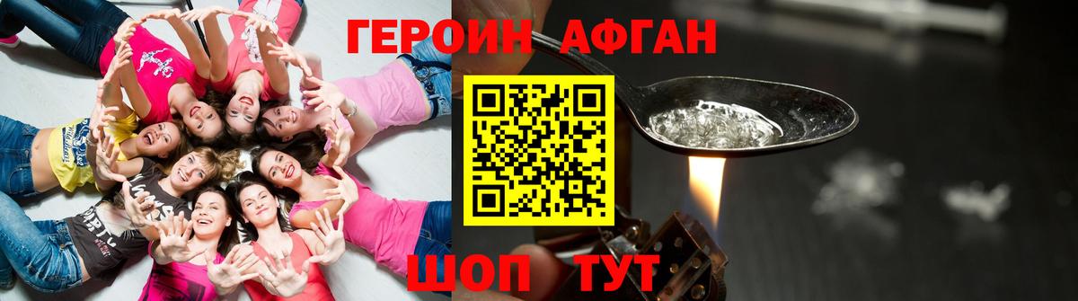 Героин Heroin  Вход с VPN  Коммунар 