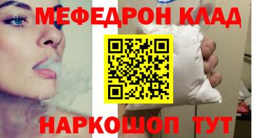 мяу мяу кристалл Кинель