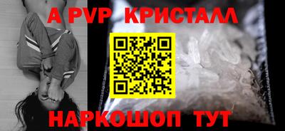 мяу мяу кристалл Кинель