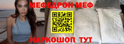 мяу мяу кристалл Кинель