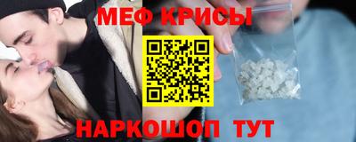 мяу мяу кристалл Кинель