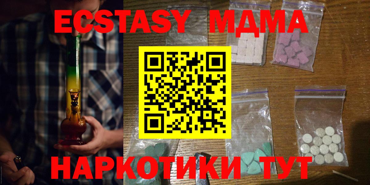 Бошки Шишки  Вход с VPN  Экстази  Альфа ПВП СК   COCAIN  ГАШ  Кетамин  LSD-25  Метамфетамин  ГАШИШ  Коммунар  Меф кристаллы 