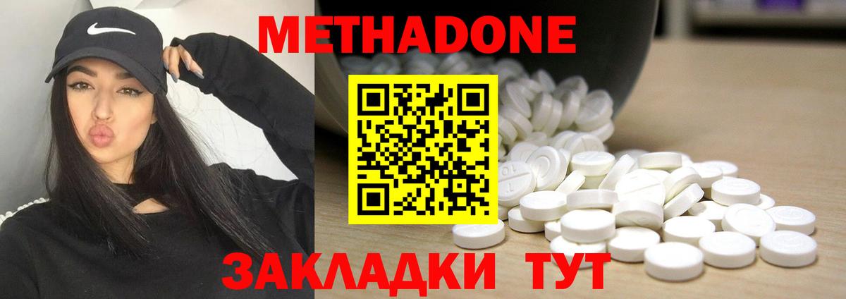 Коммунар  Метадон белоснежный  Вход с VPN  МЕТАДОН methadone 