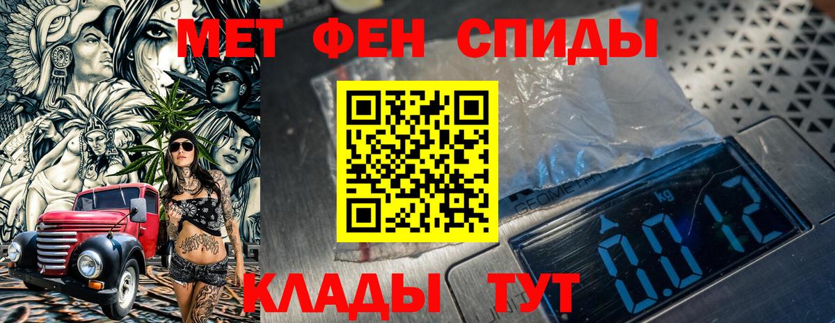 Метамфетамин пудра Коммунар