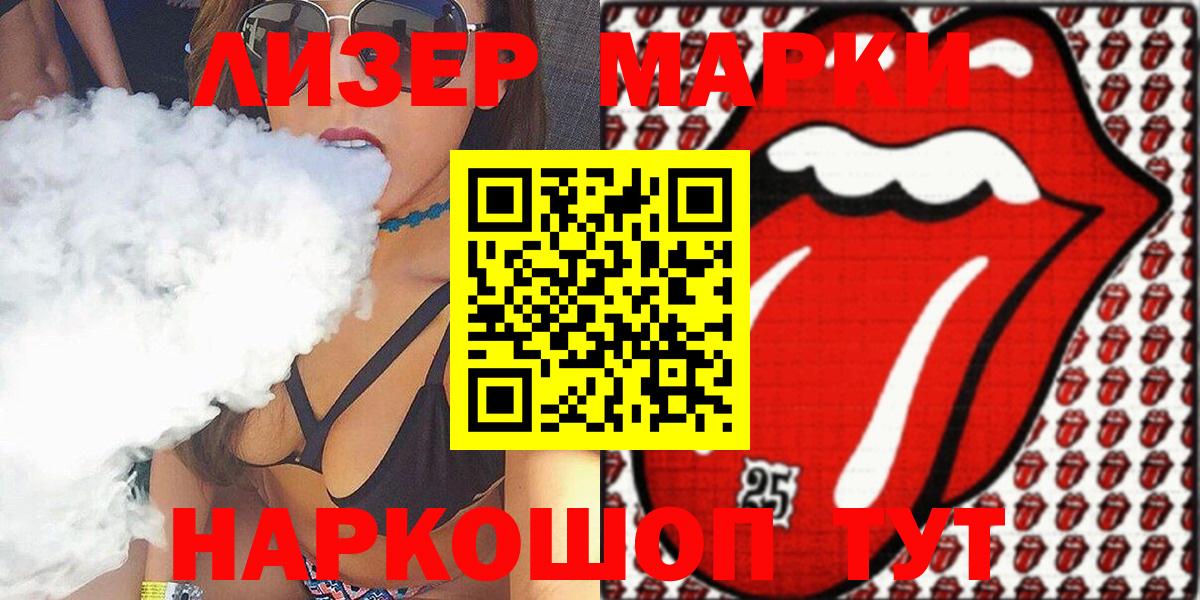 Марки NBOMe 1,5мг Коммунар